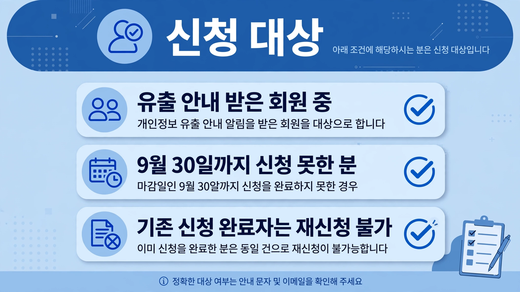 티빙 보상 추가신청 대상을 정리한 인포그래픽